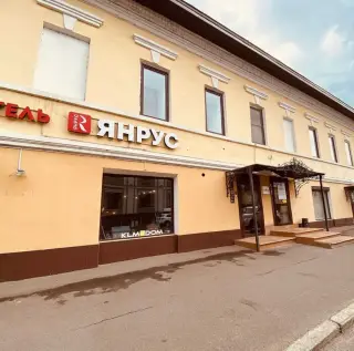 ГОСТИНИЦА «Янрус» ИП Яковлев Р.К. — Республика Татарстан: фото объекта размещения