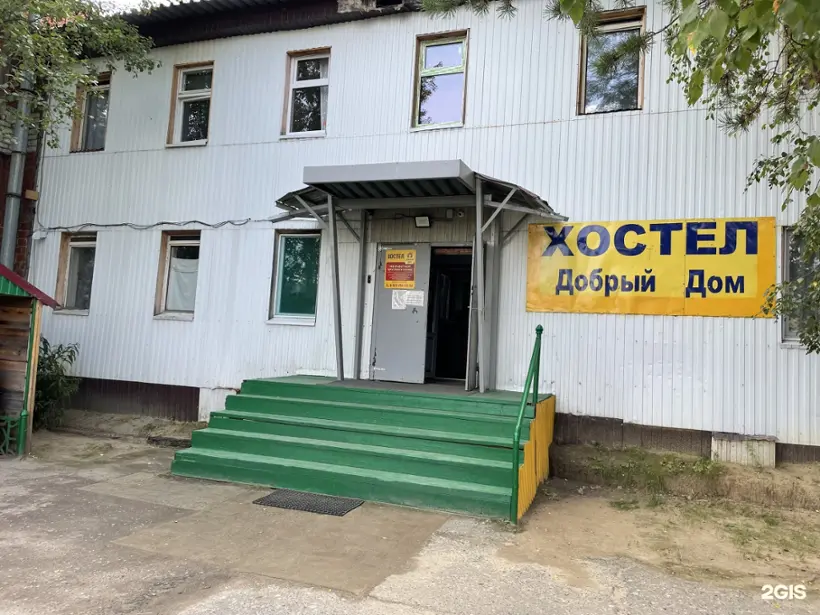 ХОСТЕЛ Добрый дом — Нижневартовск: фото объекта размещения