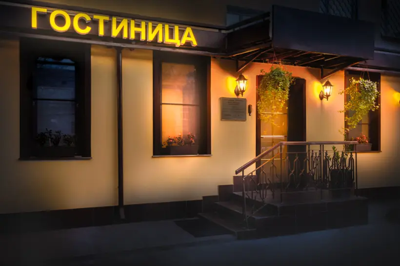 Гостиница Бомонд на Ленинском проспекте — Москва: фото объекта размещения