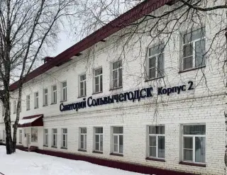 Государственное автономное учреждение здравоохранения Архангельской области "Санаторий "Сольвычегодск" — Сольвычегодск: фото объекта размещения
