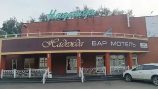 Мотель "Надежда" — Рязань: фото объекта размещения