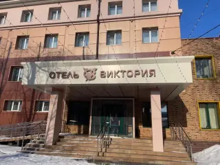 Бизнес-отель «Виктория» ИП Грицук О.А. — Ленинск-Кузнецкий: фото объекта размещения