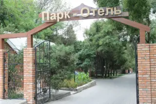 Комплекс, база отдыха "Парк-Отель" — Донецкая Народная Республика: фото объекта размещения