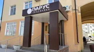 Гостиница «Парус», ИП Паньков Д.А. — Якутск: фото объекта размещения