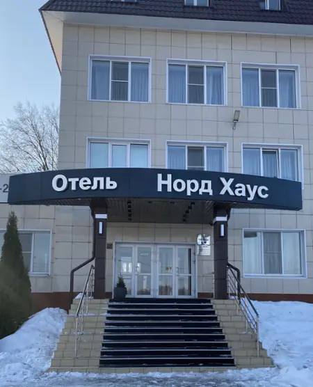 Отель Норд Хаус — Вологда: фото объекта размещения