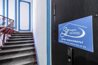 Отель "СуперХостел на Пушкинской 14" — Санкт-Петербург: фото объекта размещения