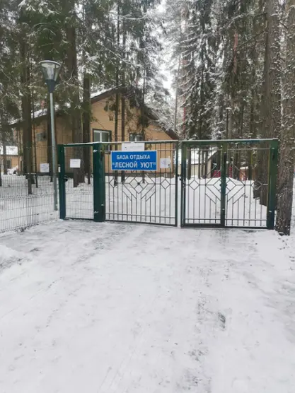 Атомстройэкспорт (АО АСЭ) база отдыха Лесной уют — Нижегородская область: фото объекта размещения