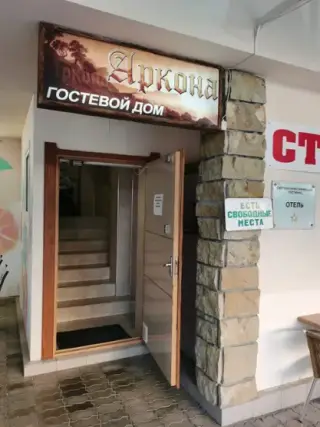Отель «Аркона» индивидуального предпринимателя Яркиной Ольги Александровны — Краснодарский край: фото объекта размещения