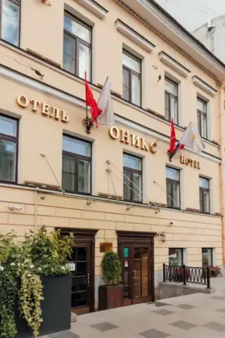 Отель "Оникс", ООО «Отель «Оникс» — Санкт-Петербург: фото объекта размещения