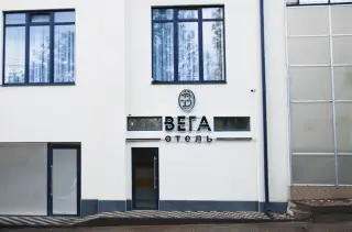Отель "Вега" — Кисловодск: фото объекта размещения