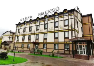 Отель «Ямской», ООО «Ямское» — Московская область: фото объекта размещения