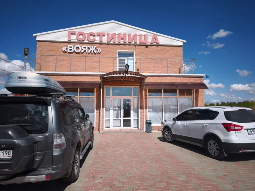 Гостиница ВОЯЖ — Дубовка: фото объекта размещения