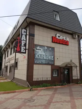 Гостиница "COSA NOSTRA" — Курск: фото объекта размещения