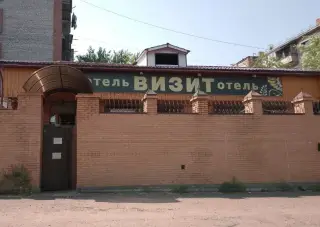 Мини-отель «Визит» — Улан-Удэ: фото объекта размещения