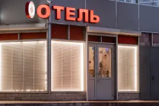 ООО "Компас" — Москва: фото объекта размещения
