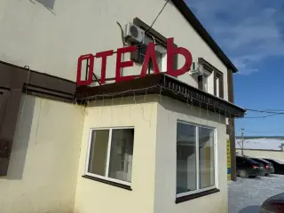 Гостиница "Красный Шар" — Самарская область: фото объекта размещения