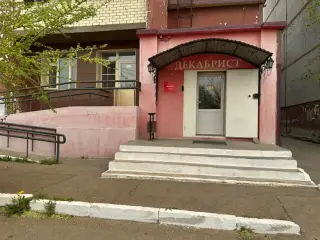 Городская гостиница «Декабрист» — Чита: фото объекта размещения