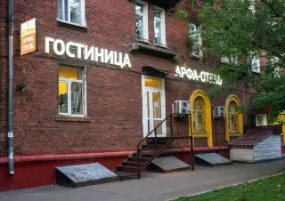 АРФА-ОТЕЛЬ — Москва: фото объекта размещения