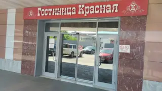 Гостиница "Красная" Общество с ограниченной ответственностью «Вояж» — Благовещенск: фото объекта размещения