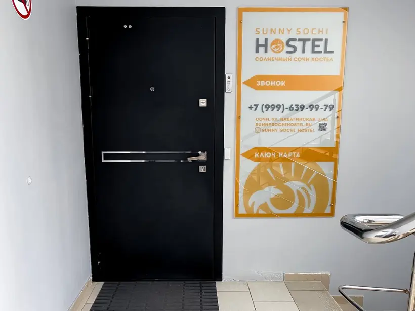 SUNNY SOCHI HOSTEL СОЛНЕЧНЫЙ СОЧИ ХОСТЕЛ — Сочи: фото объекта размещения