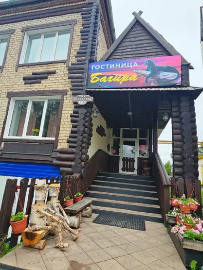 Гостиница Багира — Кудымкар: фото объекта размещения