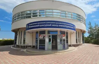 ГОСТИНИЦА «КУРМАНГАЗЫ» ГАУК АО «Региональный культурный центр имени Курмангазы» — Астраханская Область: фото объекта размещения