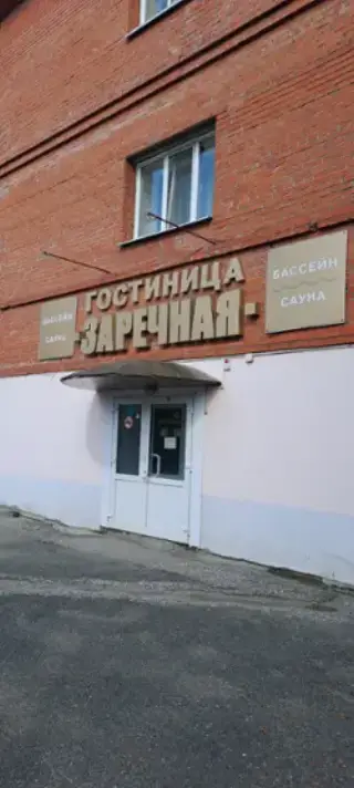 Гостиница "Заречная" — Томск: фото объекта размещения