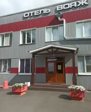 Отель "Вояж Лесколово" — Ленинградская область: фото объекта размещения