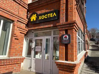 хостел Приморский — Владивосток: фото объекта размещения