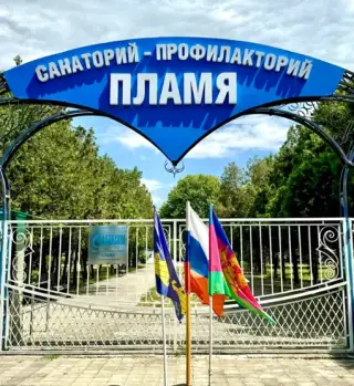Санаторий-профилакторий "Пламя" филиал Медико-санитарной части Общества с ограниченной ответственностью "Газпром трансгаз Краснодар" — Анапа: фото объекта размещения