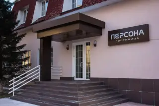 Гостиница «Персона» — Абакан: фото объекта размещения