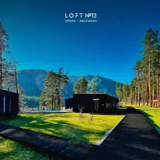 Отель "Loft 12" ООО "Внешнеторговая компания" — Республика Алтай: фото объекта размещения