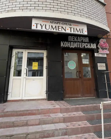 Гостиница Tyumen Time ApartHotel — Тюмень: фото объекта размещения
