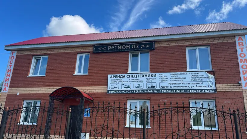 Гостиница Регион 02 — Республика Башкортостан: фото объекта размещения