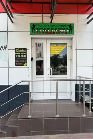 Гостиница "Уют" — Усмань: фото объекта размещения