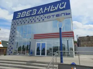 Отель «Звездный»    ИП Слугина Е.А. — Каменск-Шахтинский: фото объекта размещения