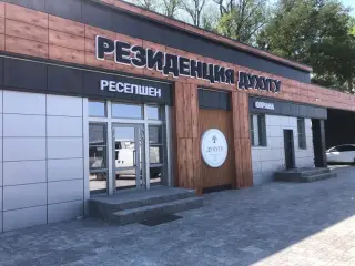 База отдыха ДУХУГУ — Республика Адыгея: фото объекта размещения