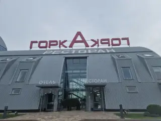 Общество с ограниченной ответственностью "ГОРКА-СЕРВИС" — Московская область: фото объекта размещения