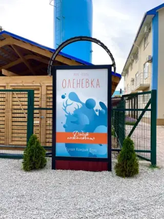 Парк-отель Оленевка — Республика Крым: фото объекта размещения