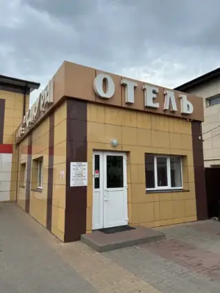 Отель « Арт Сакура» ИП Тоиров Максим Андреевич — Валуйки: фото объекта размещения