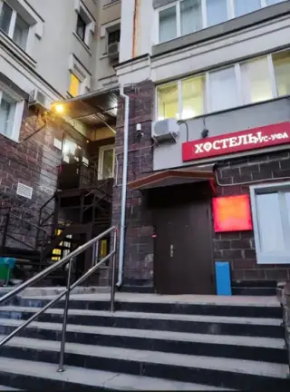 Хостел ''Уфа'' — Уфа: фото объекта размещения
