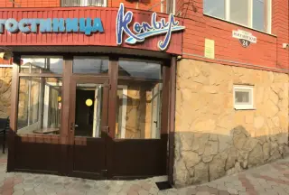 Гостиница "Копыл" — Славянск-на-Кубани: фото объекта размещения