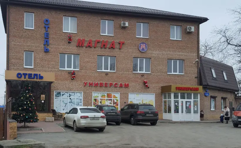 Гостевой дом Магнат — Ростов-на-Дону: фото объекта размещения