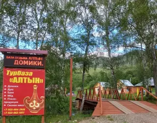 База отдыха "Алтын" — Республика Алтай: фото объекта размещения