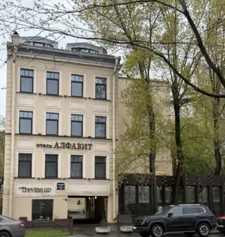 Гостиница "Алфавит" ООО "Алфавит" — Санкт-Петербург: фото объекта размещения