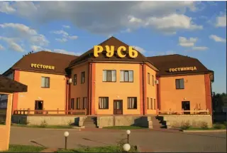 Гостиница "Русь" — Калужская область: фото объекта размещения