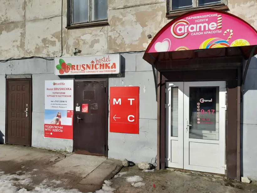 Брусничка — Олонец: фото объекта размещения