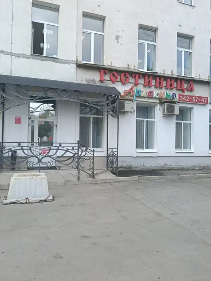 Гостиница Арлекино — Самара: фото объекта размещения