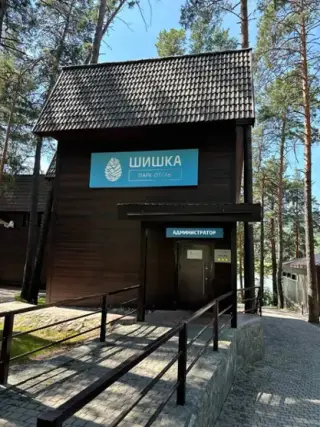 Парк-отель "Шишка" — Республика Алтай: фото объекта размещения