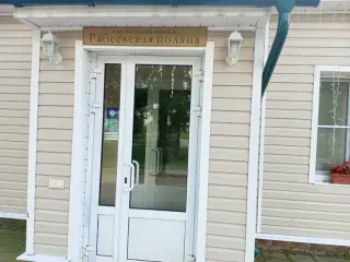 Загородный отель «Рябеевская поляна» — Тверская область: фото объекта размещения